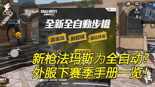 最新国际服爆料,神秘新英雄即将登场，游戏格局将迎巨变！