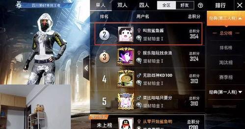 虎牙鲨鱼爆料视频大全,揭秘电竞圈幕后风云  第3张